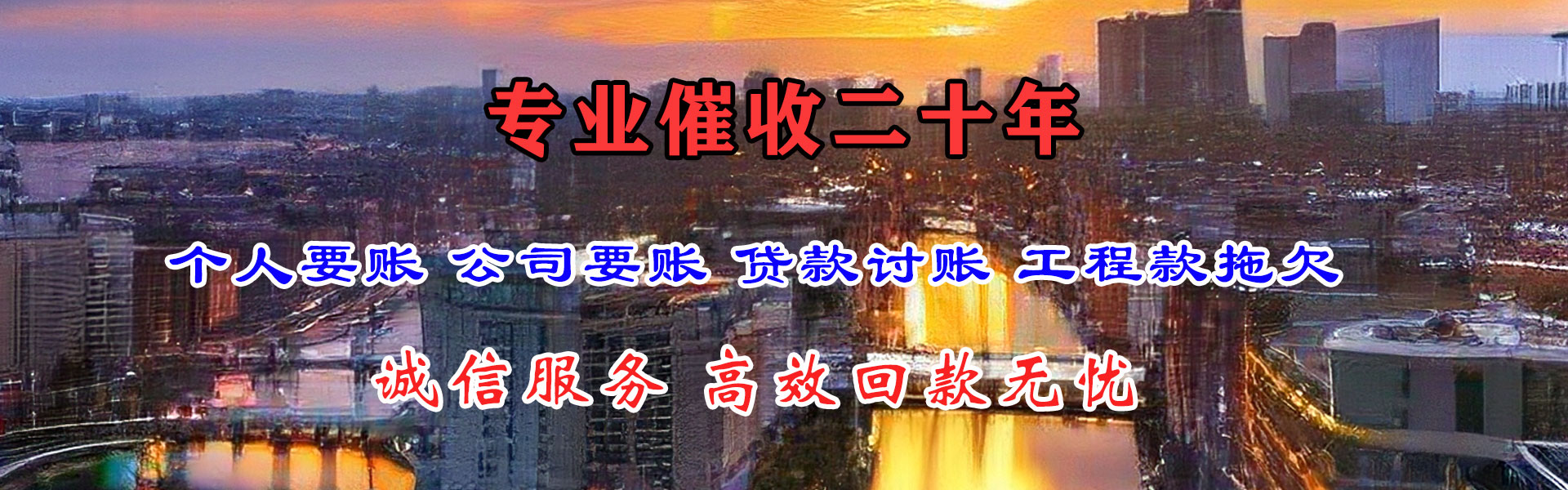 新罗要账公司