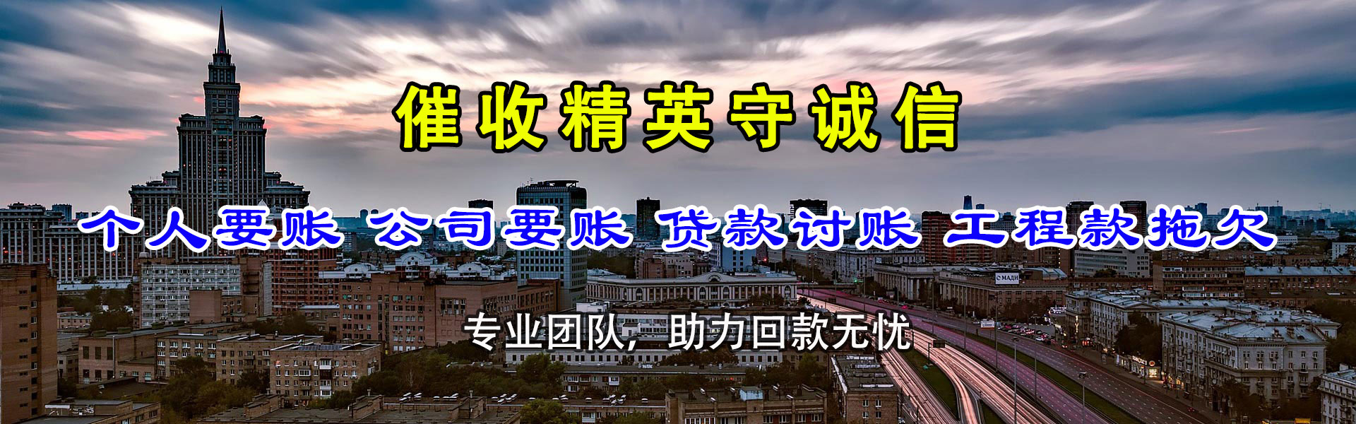 新罗追债公司